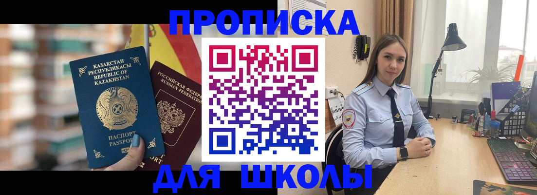 временная регистрация недорого в Городце