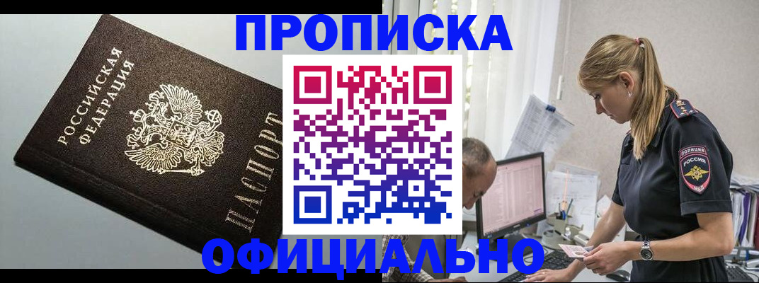 пропишу в квартире в Городце