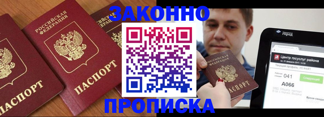 временная регистрация собственник в Городце