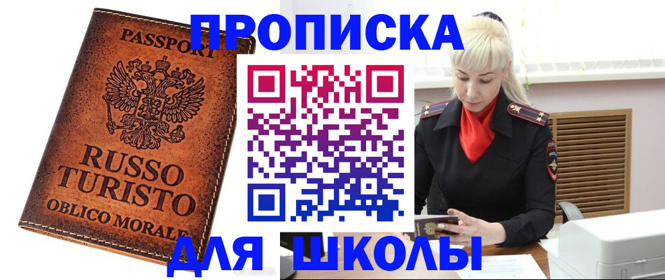 временная регистрация законно в Городце