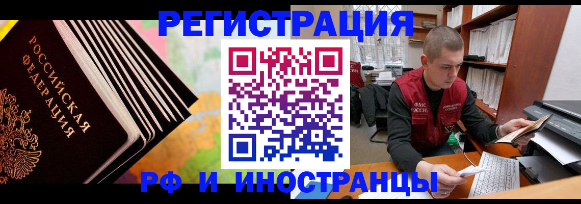 регистрация в Городце