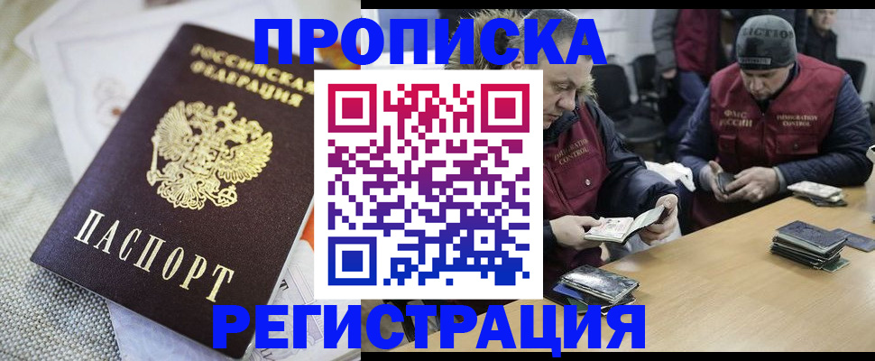 прописка в квартире в Городце