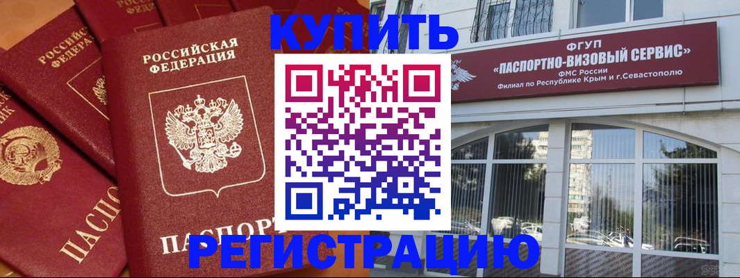 временная регистрация в квартире в Городце