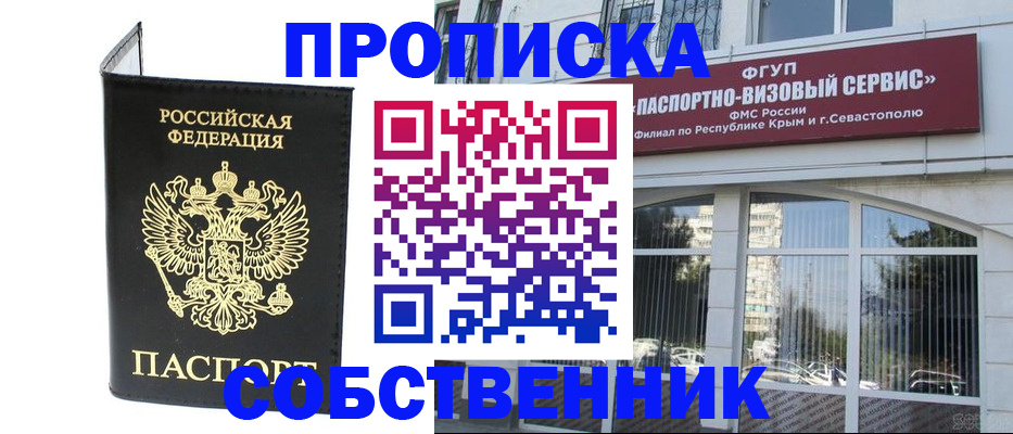 прописка для кредита в Городце