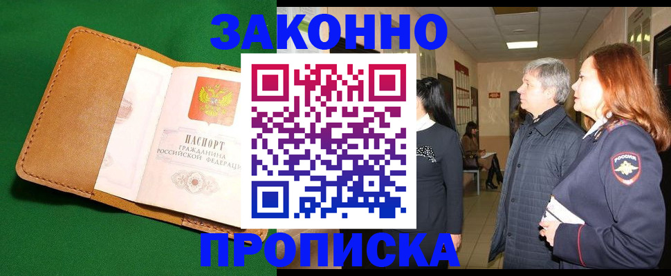 временная регистрация гарантия в Городце