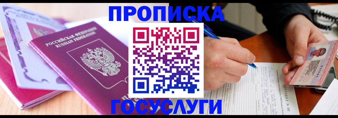 миграционный учет в Городце